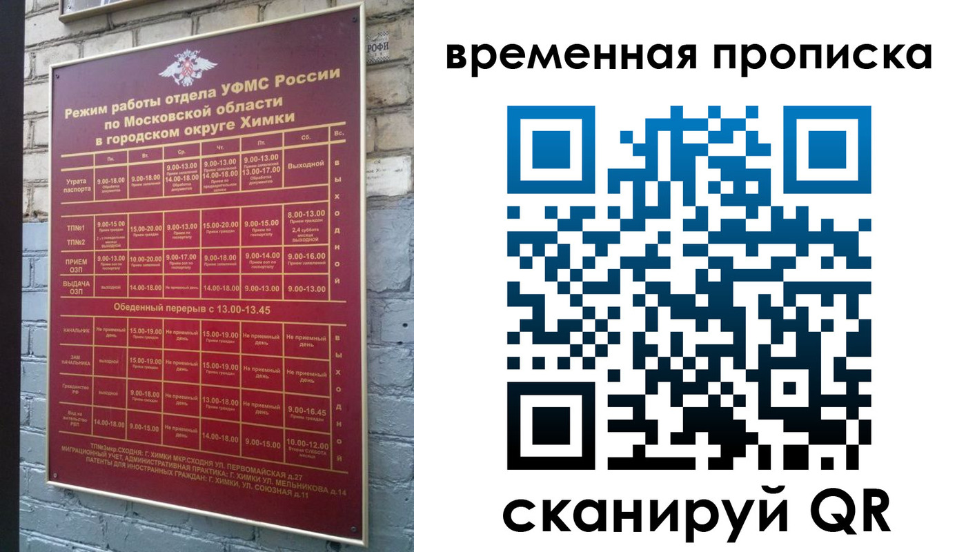 регистрация для школы в Крыму