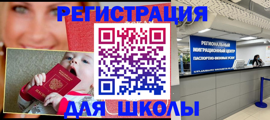 прописка гарантия в Крыму